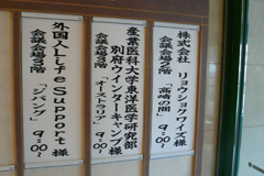 別府ウィンターキャンプ